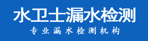 濮阳暗管漏水检测