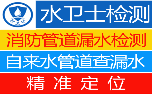濮阳暗管漏水检测